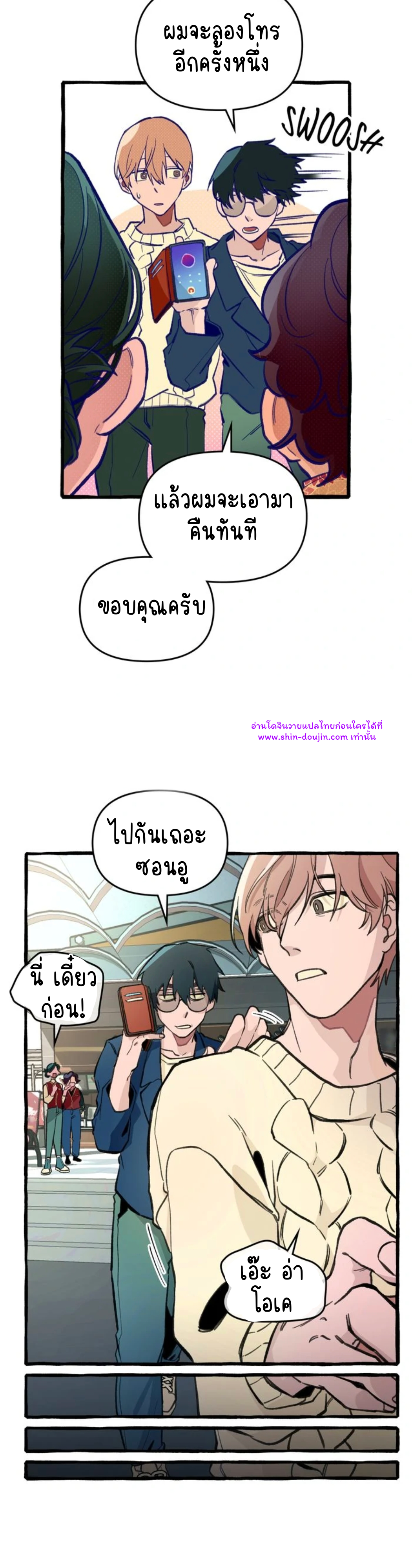 The 11th school trip EP 1